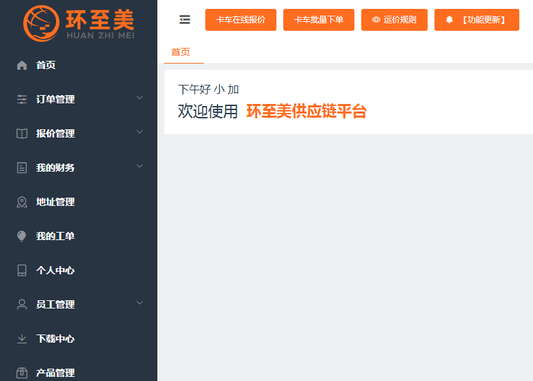 在线卡车报价