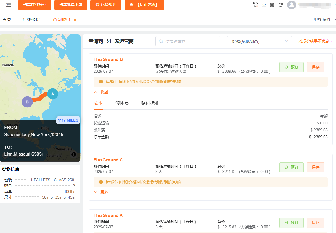 卡司报价