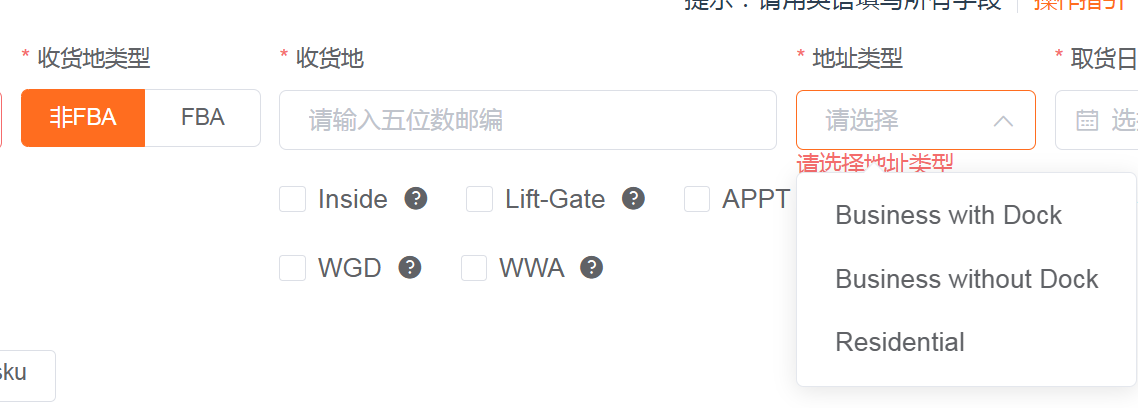 私人地址/商业地址