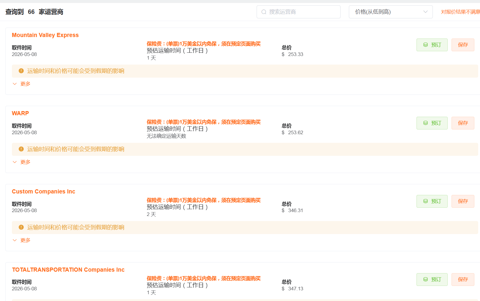 比价