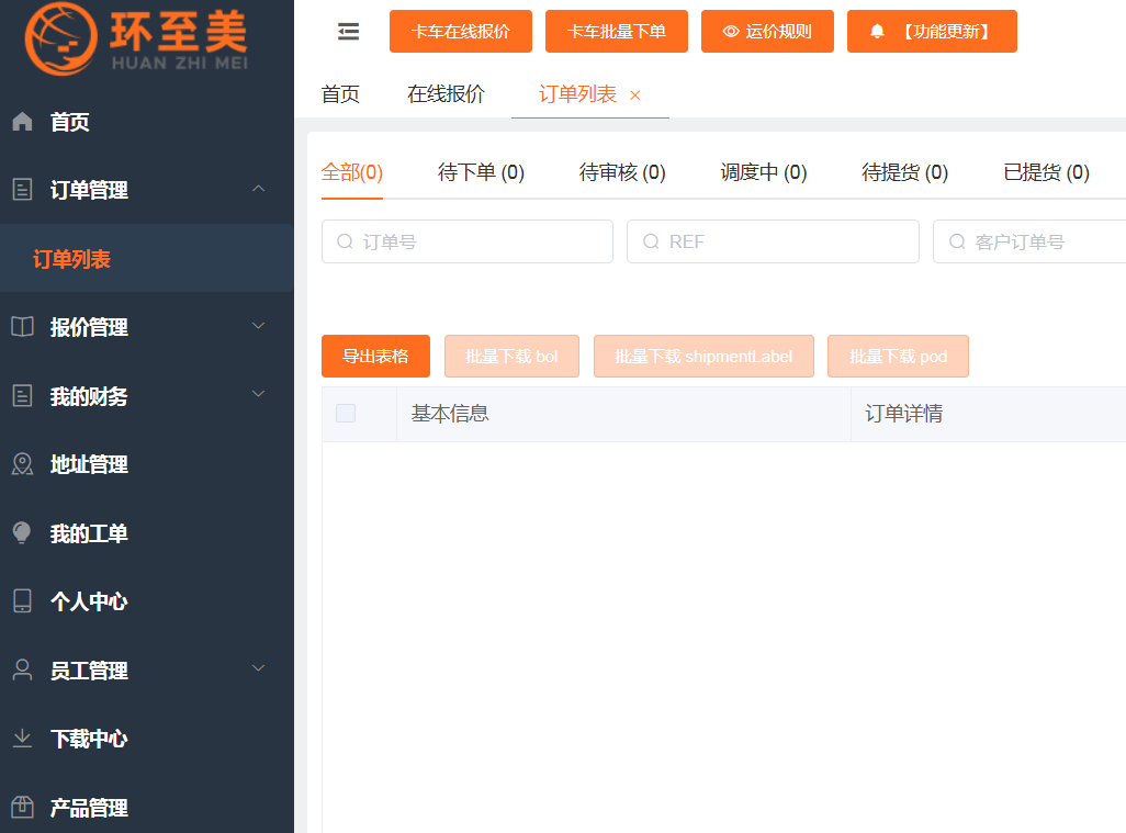环至美美国卡派平台